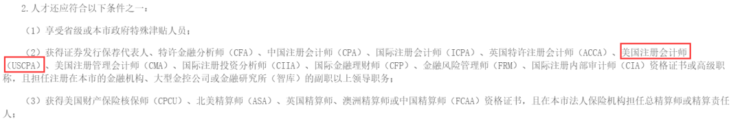成都注册会计师一般多少钱一个月(成都注册会计师一般多少钱一个月工资)
