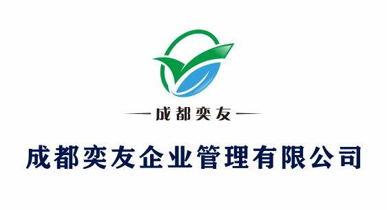 成都注册有限责任公司(成都注册公司流程最新版 百度经验) 成都注册有限责任公司(成都注册公司流程最新版 百度经验)