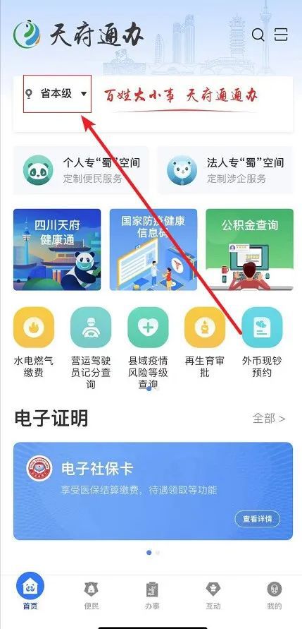 成都天府通为什么注册不了(成都天府通为什么注册不了健康码)