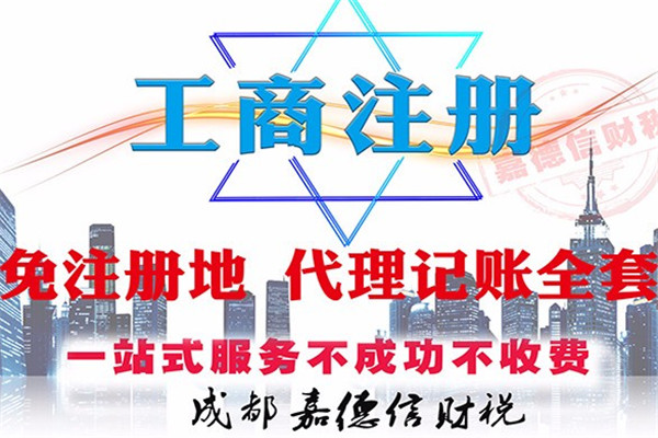 成都国内品牌商标注册代办(成都国内品牌商标注册代办机构)