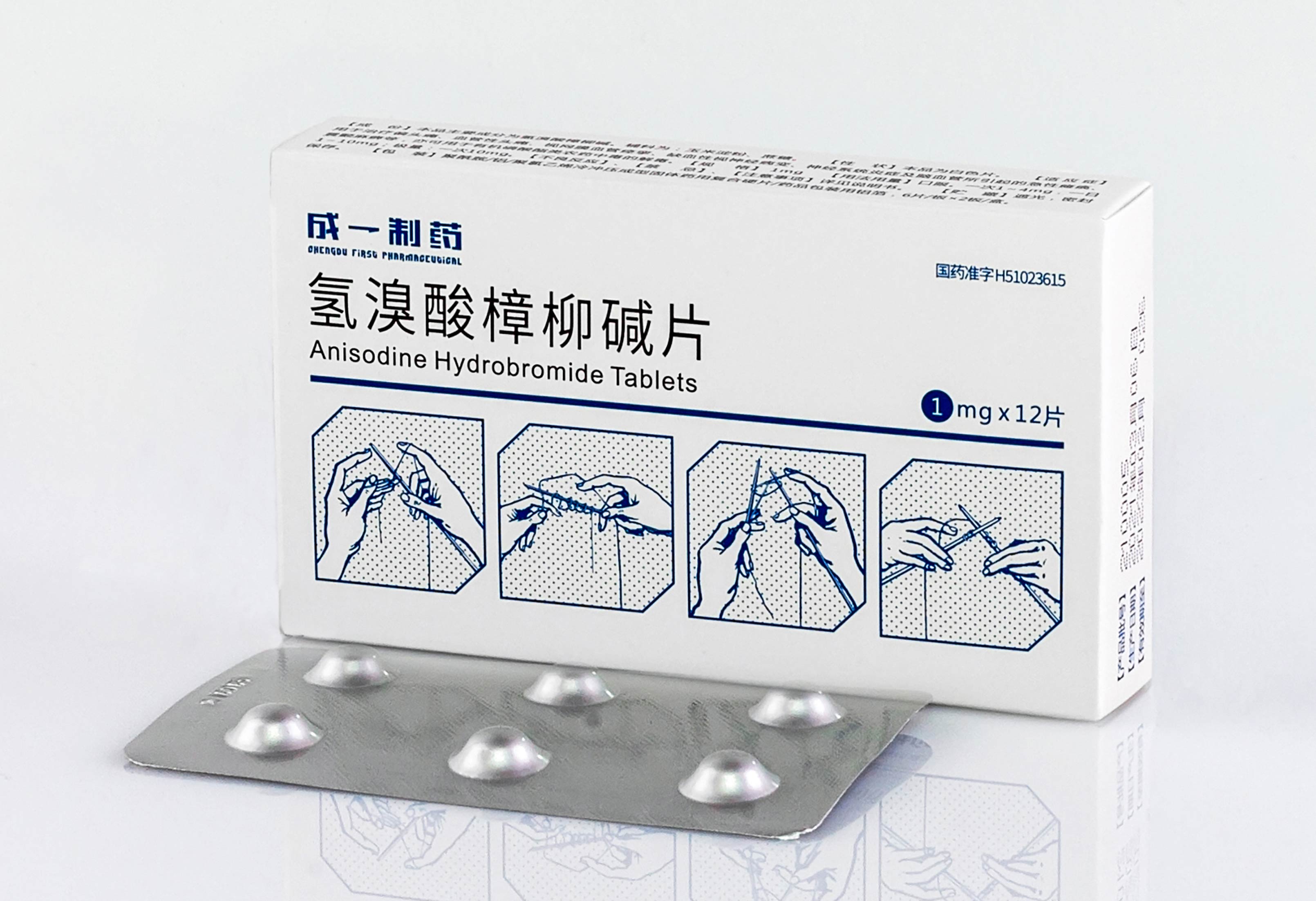 成都第一制药注册商标(成都第一制药厂产品目录)