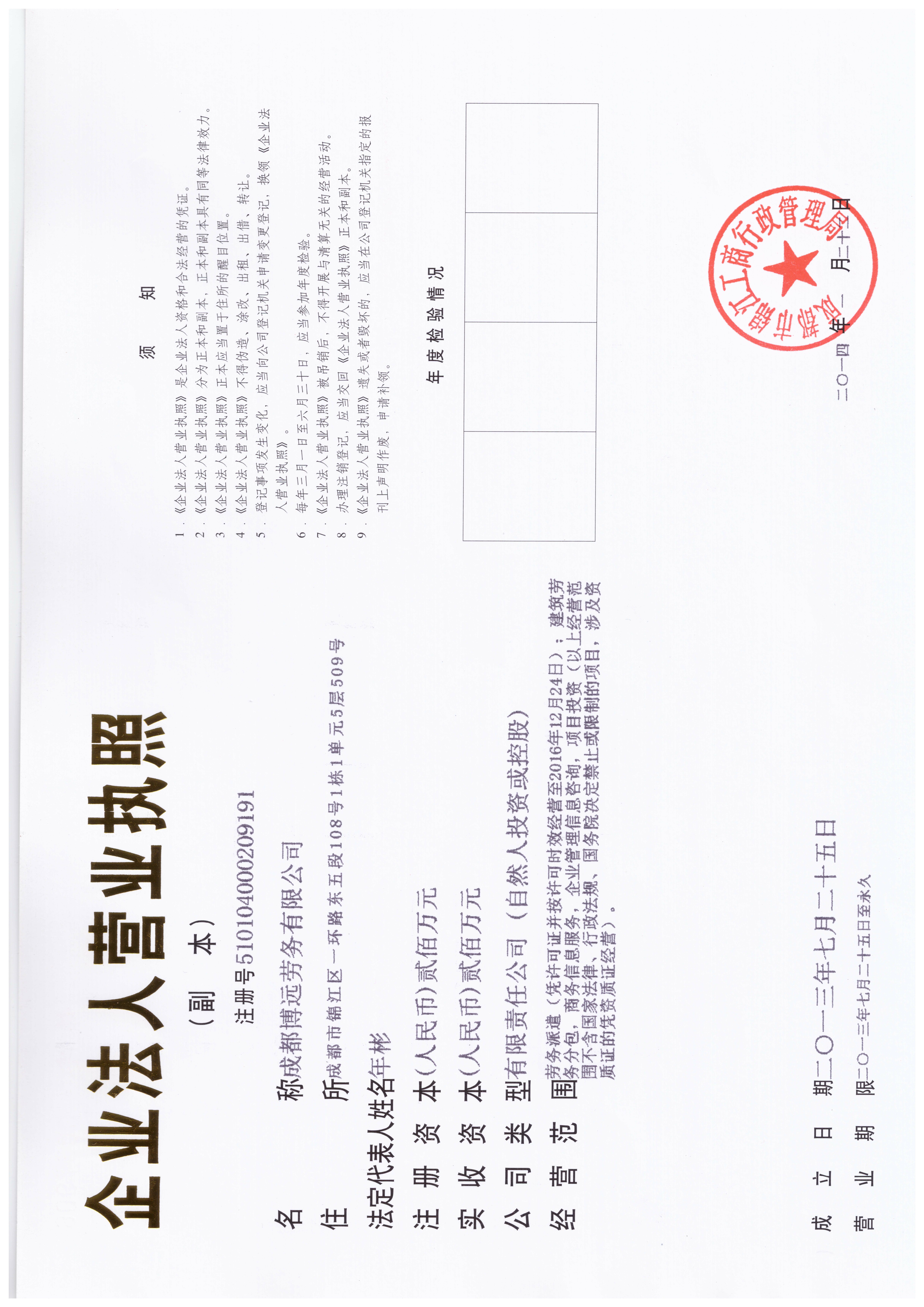 成都公司注册选问瓜壳财务的简单介绍