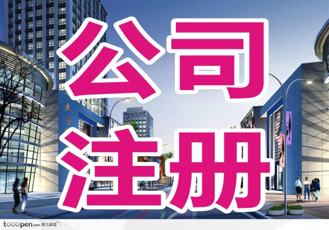 成都双流工商注册代理办理(成都双流办理营业执照的地址?)