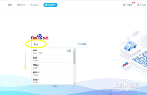 百度指数搜索榜(百度指数搜索榜在哪里看) 百度指数搜索榜(百度指数搜索榜在哪里看)