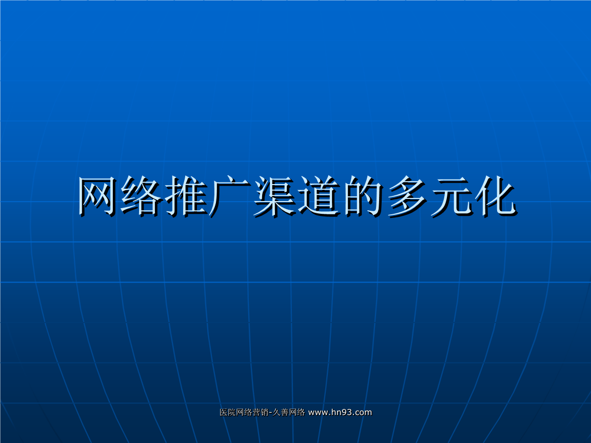 你对网络营销的理解(说说你对网络营销的理解) 你对网络营销的理解(说说你对网络营销的理解)
