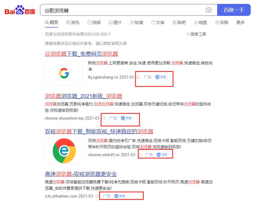 百度搜索引擎推广(百度搜索引擎推广找超牛关键词排名软件)