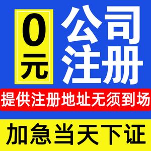 成都注册培训公司价格多少钱(成都注册培训公司价格多少钱一个月) 成都注册培训公司价格多少钱(成都注册培训公司价格多少钱一个月)
