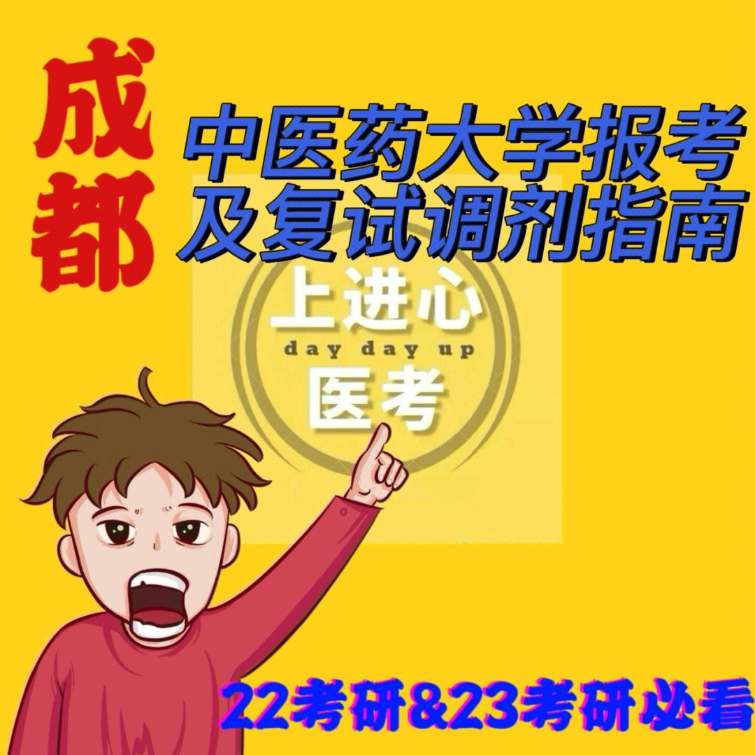 成都中医药大学edu邮箱注册(成都中医药大学edu邮箱注册地址) 成都中医药大学edu邮箱注册(成都中医药大学edu邮箱注册地址)