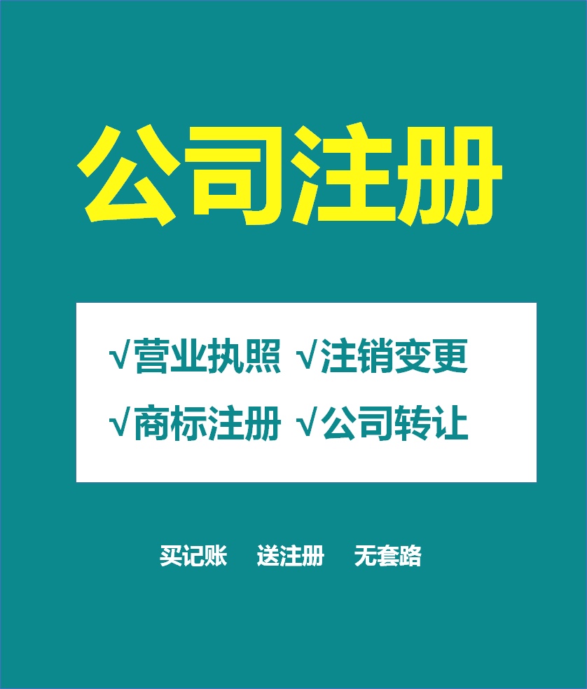 注册成都工商(成都市工商注册流程) 注册成都工商(成都市工商注册流程)