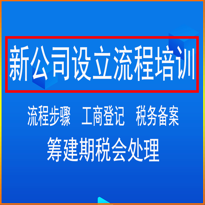 锦江区官方工商注册流程咨询(锦江区官方工商注册流程咨询电话) 锦江区官方工商注册流程咨询(锦江区官方工商注册流程咨询电话)