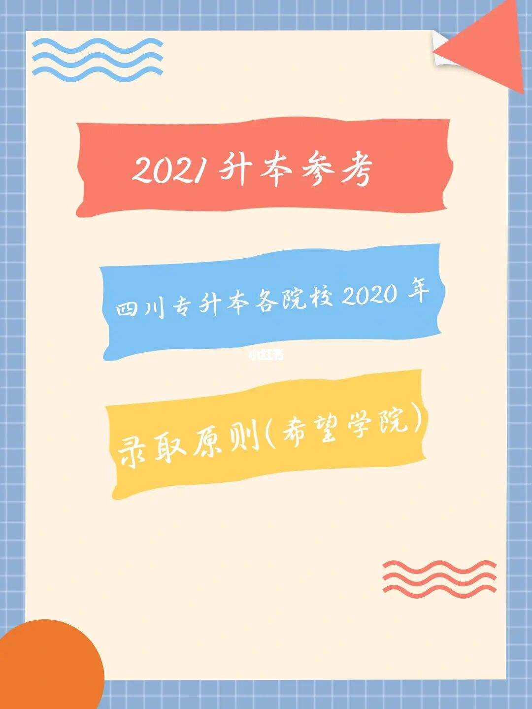 西南交大开学注册(西南交通大学新生开学日期) 西南交大开学注册(西南交通大学新生开学日期)