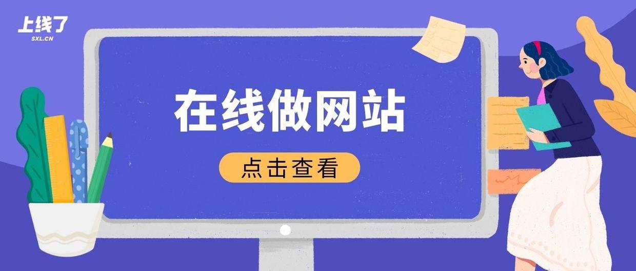 如何做网站(如何做网站网页)