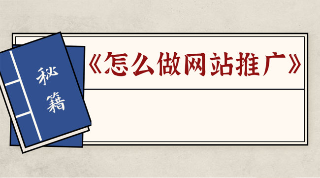 如何做网站(如何做网站网页)