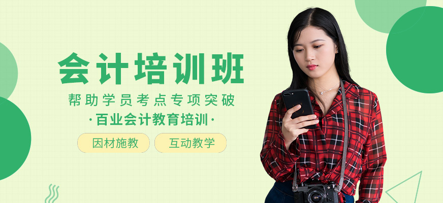 成都注册会计师培训教育培训(成都注册会计师事务所)