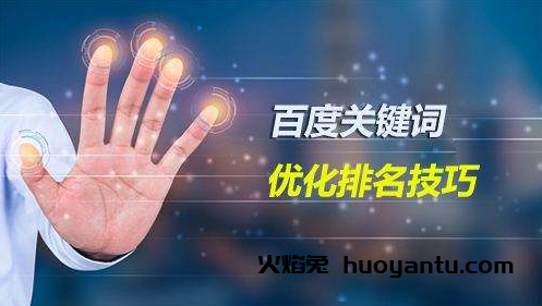 如何让自己网站排名提高(怎样让自己的网站排名靠前)