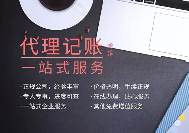 锦江区个体户注册费用一般多少钱一个月的简单介绍