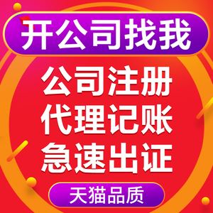 锦江区个体户注册费用一般多少钱一个月的简单介绍 锦江区个体户注册费用一般多少钱一个月的简单介绍