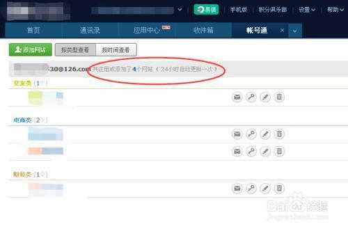成都大学邮箱怎么注册不了(成都大学邮箱怎么注册不了呢)