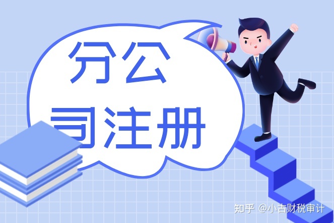 关于成都工商注册流程速览大邑的信息