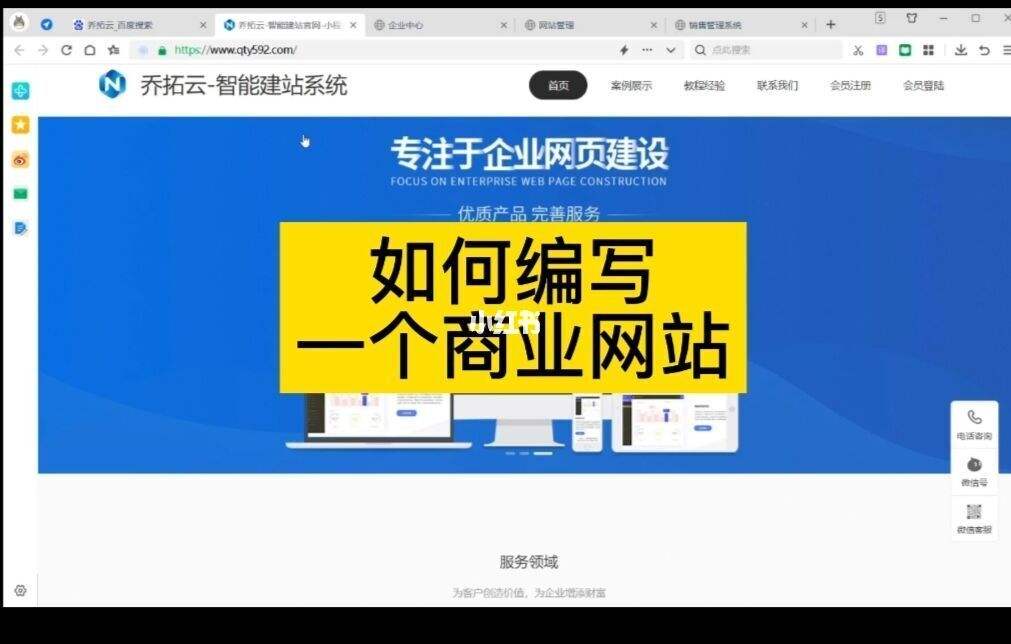 自己做网站(怎么做一个自己的网站) 自己做网站(怎么做一个自己的网站)