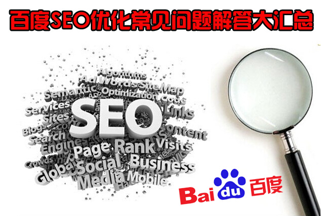 百度seo排名优化软件(百度seo排名优化软件推荐) 百度seo排名优化软件(百度seo排名优化软件推荐)