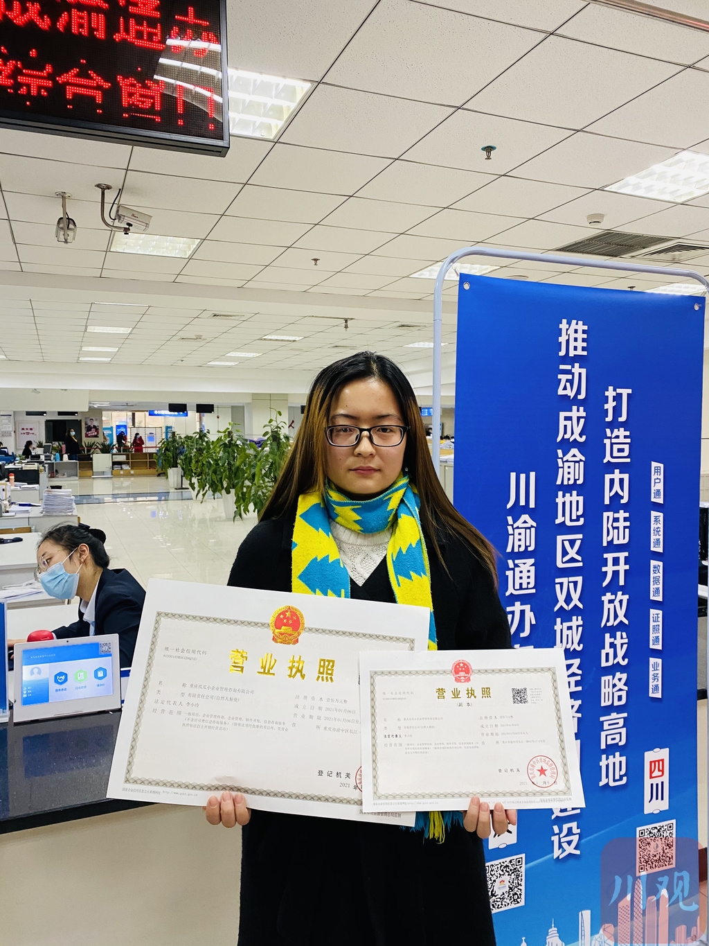 成都注册公司用于买房可以吗(成都自己注册公司买社保可以买房吗)