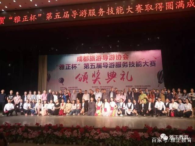 成都导游协会导游注册(成都导游协会会费收取标准)