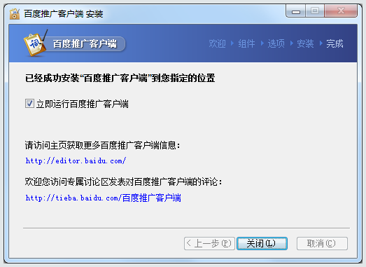 百度推广登陆入口(百度推广登录首页网址) 百度推广登陆入口(百度推广登录首页网址)