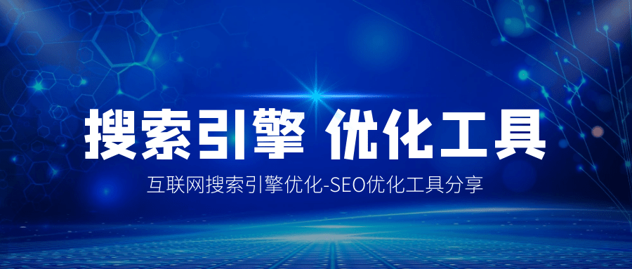 seo网站关键词优化软件(seo关键词优化软件app) seo网站关键词优化软件(seo关键词优化软件app)