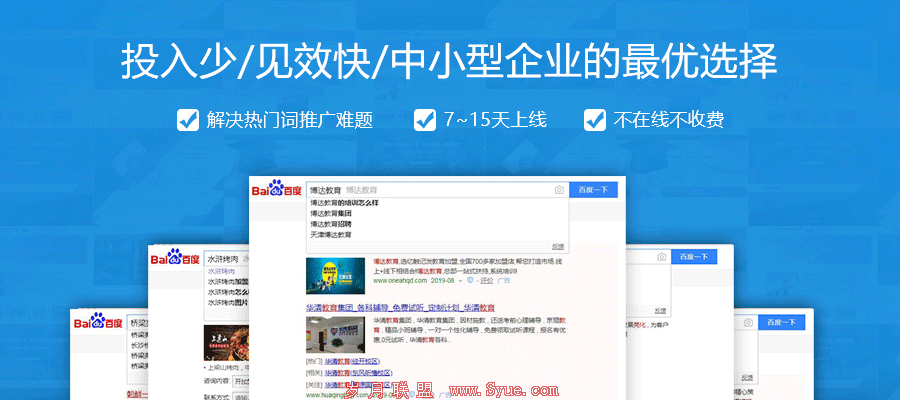 现在百度怎么优化排名 百度首页排名优化哪家专业 
