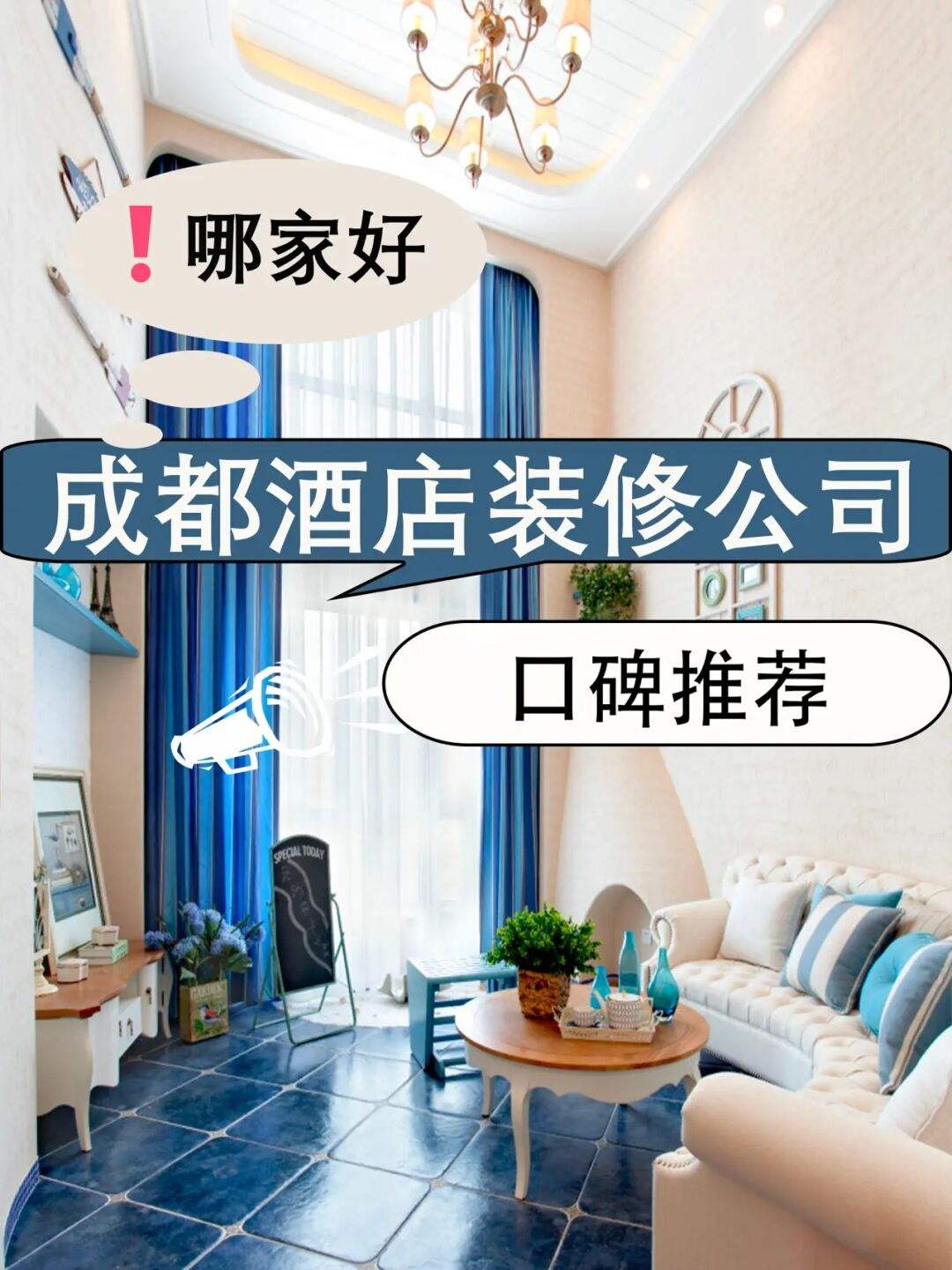 成都注册装修公司代办机构 成都注册装修公司代办机构有哪些 