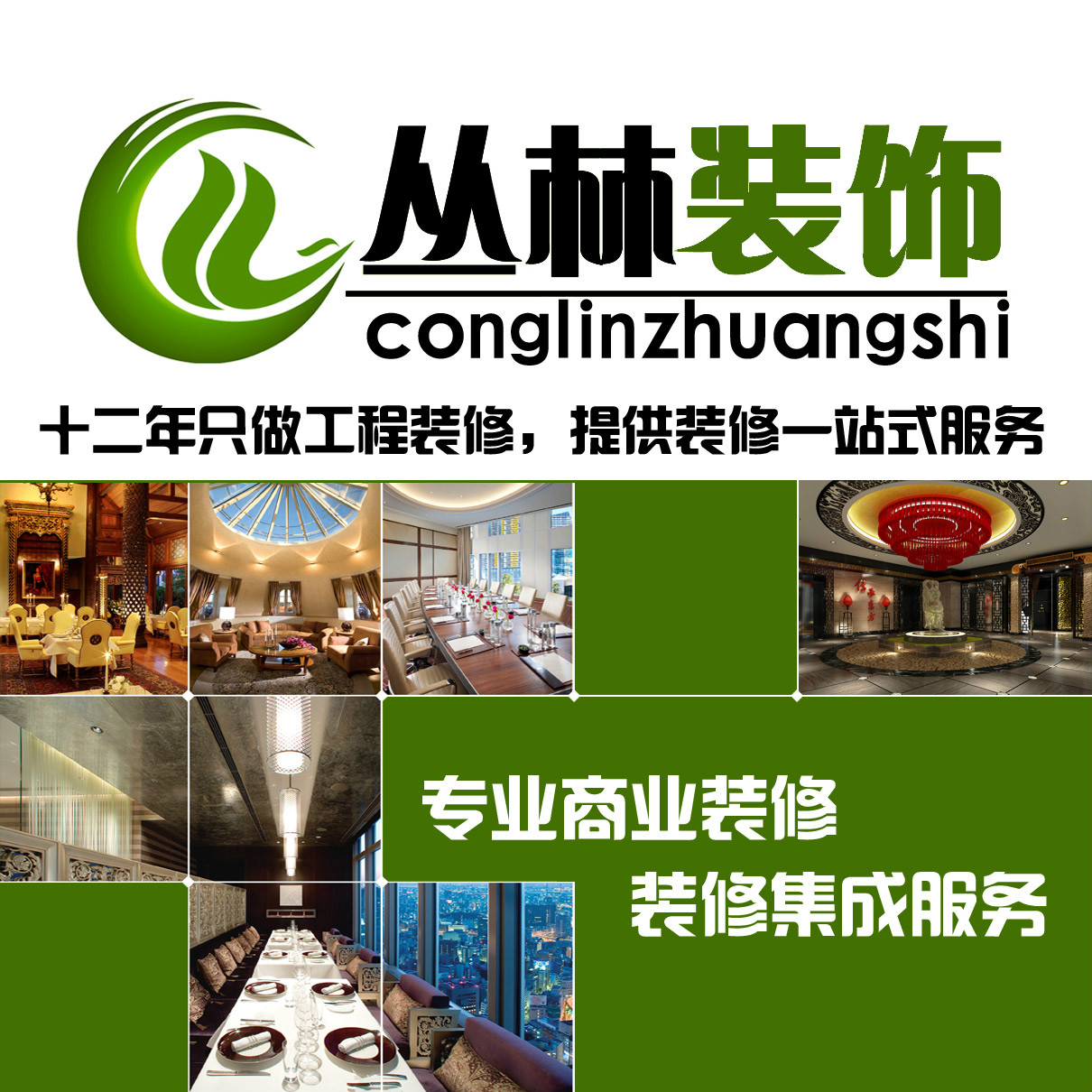 成都注册装修公司代办机构 成都注册装修公司代办机构有哪些 