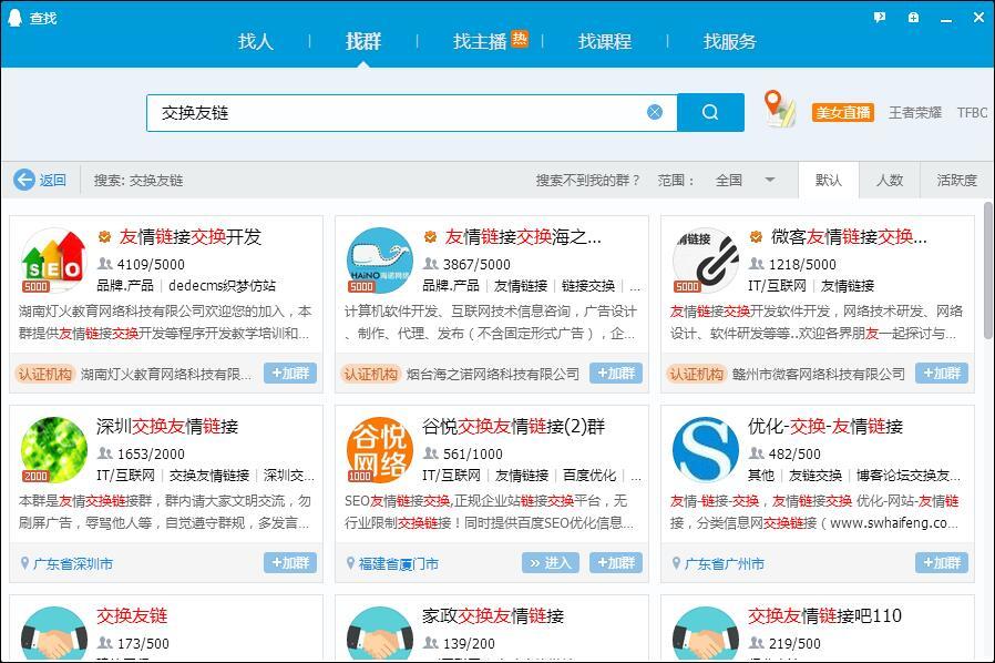 友情链接交换平台有哪些 友情链接交易平台网站源码 