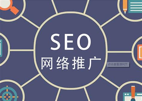 seo推广是什么意思呢 seo推广必须要做的9种方法 