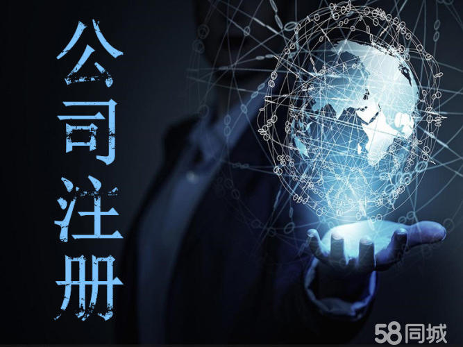 成都龙泉驿工商注册代办 龙泉驿区公司注册 