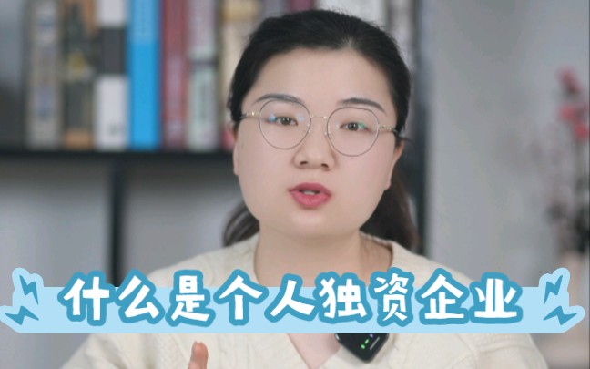 成都青羊区注册个人独资企业 成都青羊区注册个人独资企业条件 