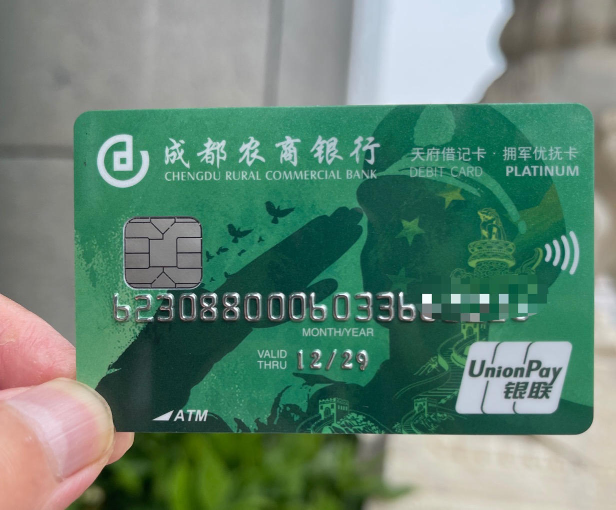 成都农商银行怎么注册 成都农商银行怎么注册不了 