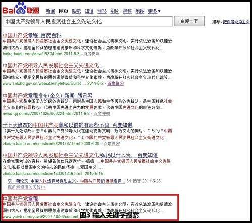 百度快照怎么打开 手机百度怎么使用快照 百度快照怎么打开 手机百度怎么使用快照