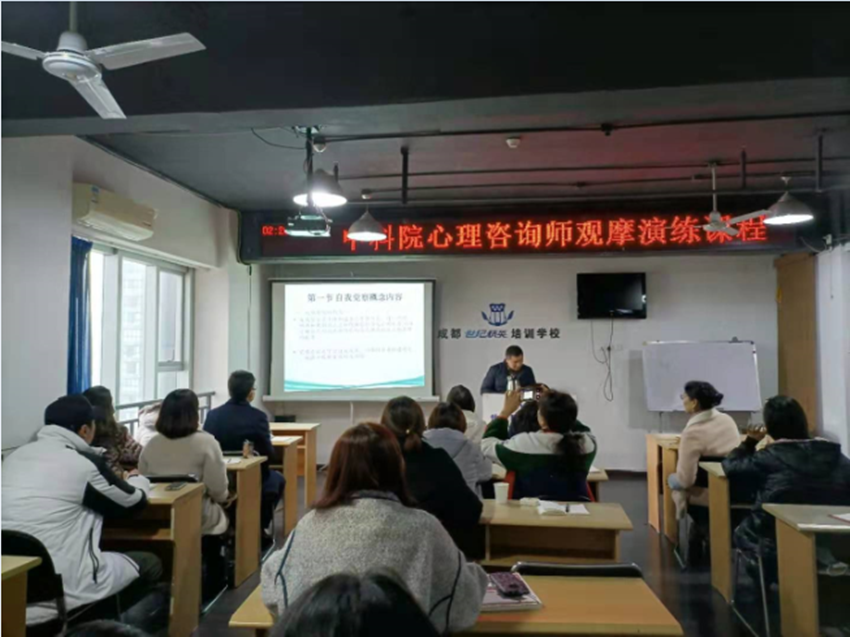 成都注册心理师培训机构 成都注册心理师培训机构哪家好 