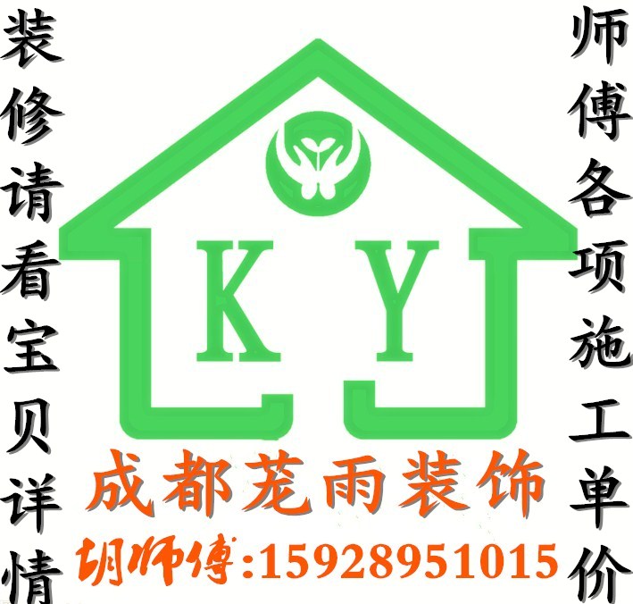 成都注册装修公司标准价格 成都注册装修公司需要什么条件 