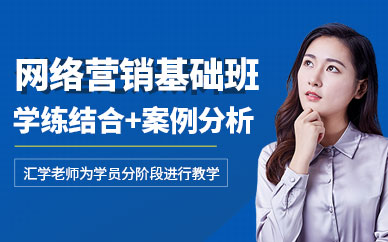 网络营销专业学什么课程 网络营销专业主要是干什么的 