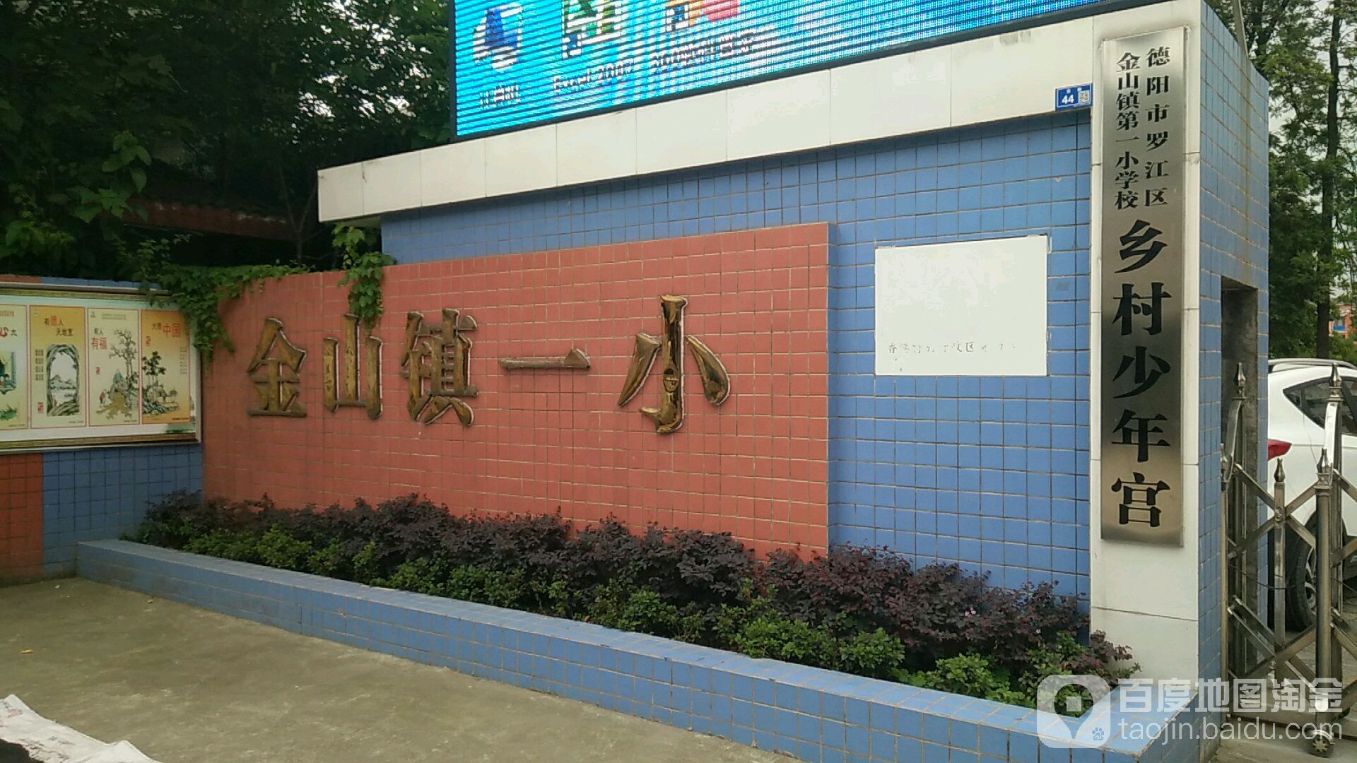 成都金山公司注册罗江 金山成都分公司 