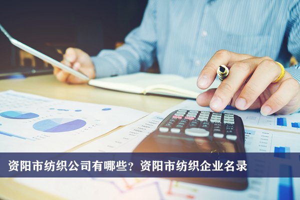 成都简阳注册公司一般多少钱 成都简阳注册公司一般多少钱啊 