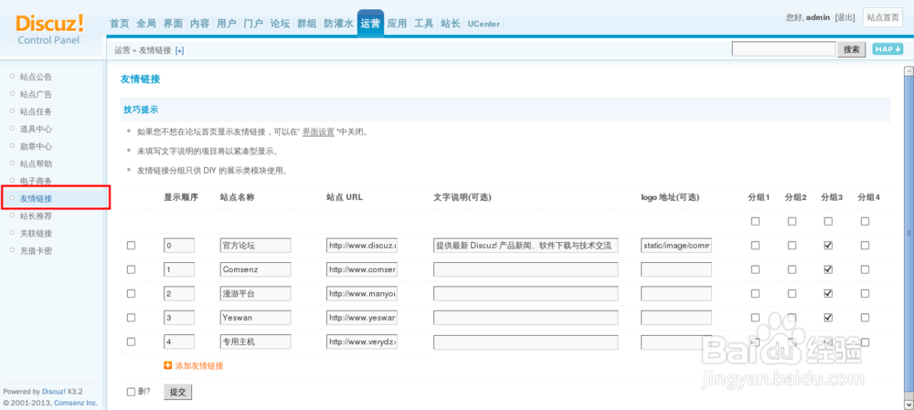 友情链接是什么意思 友情链接还有用吗 
