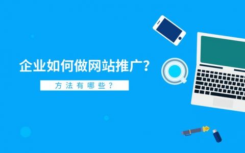 seo推广排名软件 seo网站推广排名 