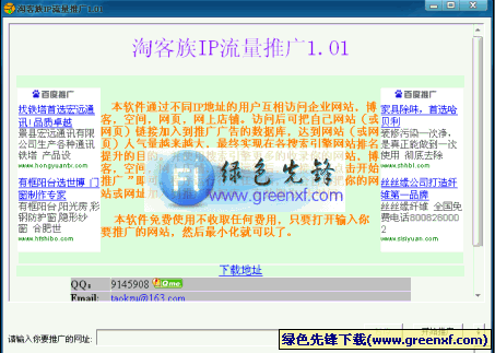 网页推广链接怎么做 怎么创建自己的网站平台 
