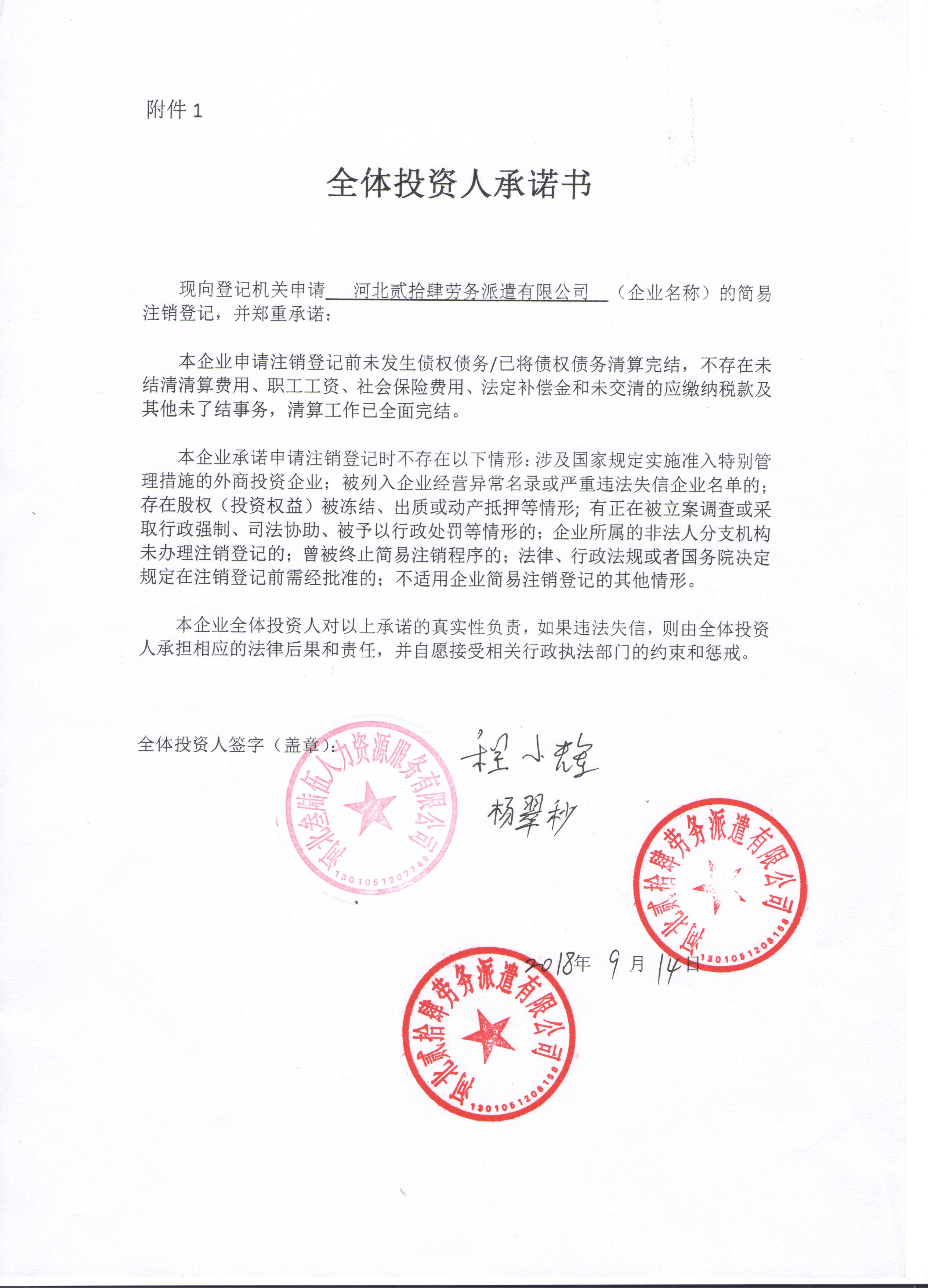 成都温江注册劳务公司 成都注册劳务公司新政策 