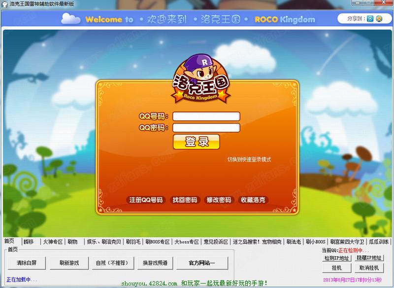 雷神代刷网站推广 雷神代刷网站推广链接 