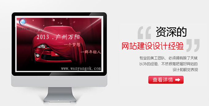 广州网站建设 广州网站建设公司 