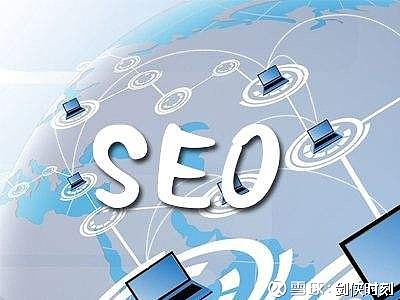 seo公司上海 上海哪家seo公司好 